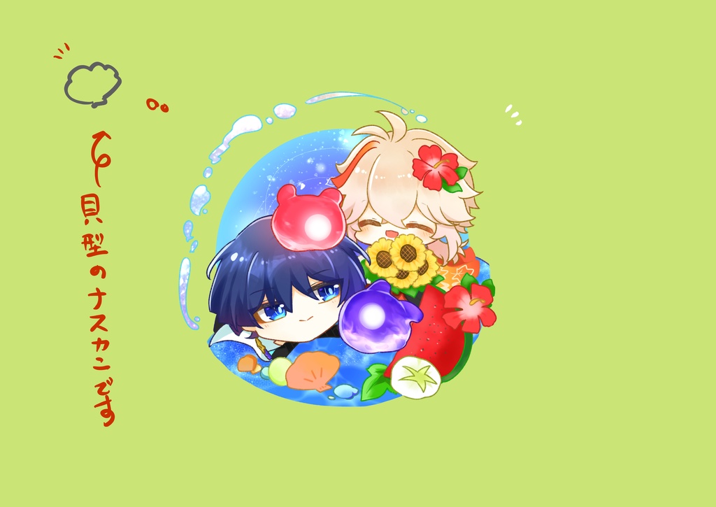 放万アクキーVer,夏