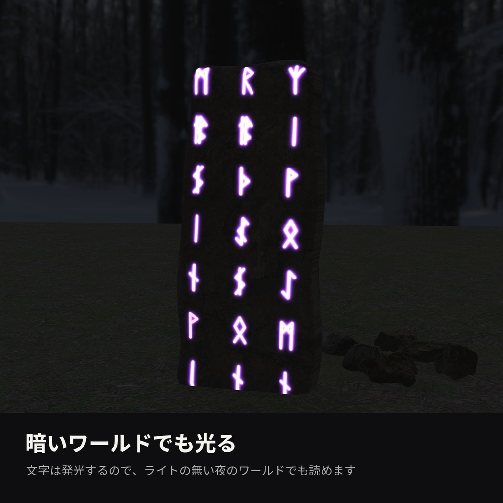 【VRChat】ルーン刻印シェーダー「ルーンエングレイブ」Rune Engrave【武器・盾・石碑に/AudioLink】