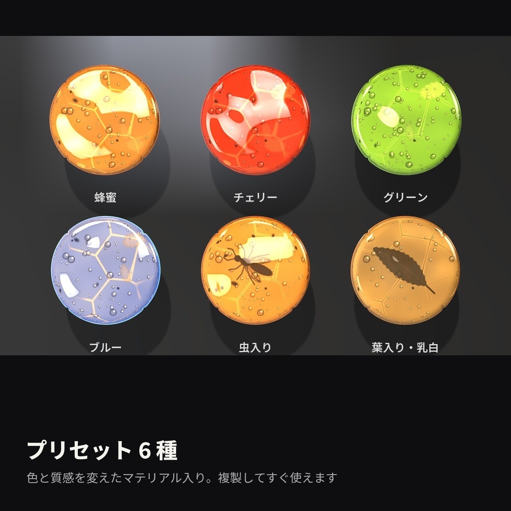 【VRChat】琥珀シェーダー「アンバー」Amber【指輪・ペンダントに】