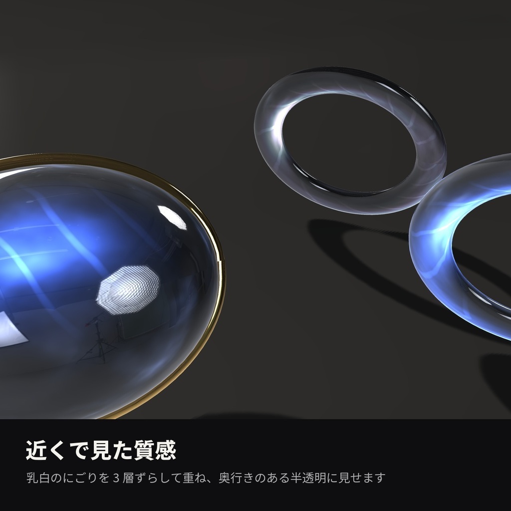 【VRChat】月長石シェーダー「ムーンストーン」Moonstone【指輪・ペンダントに】