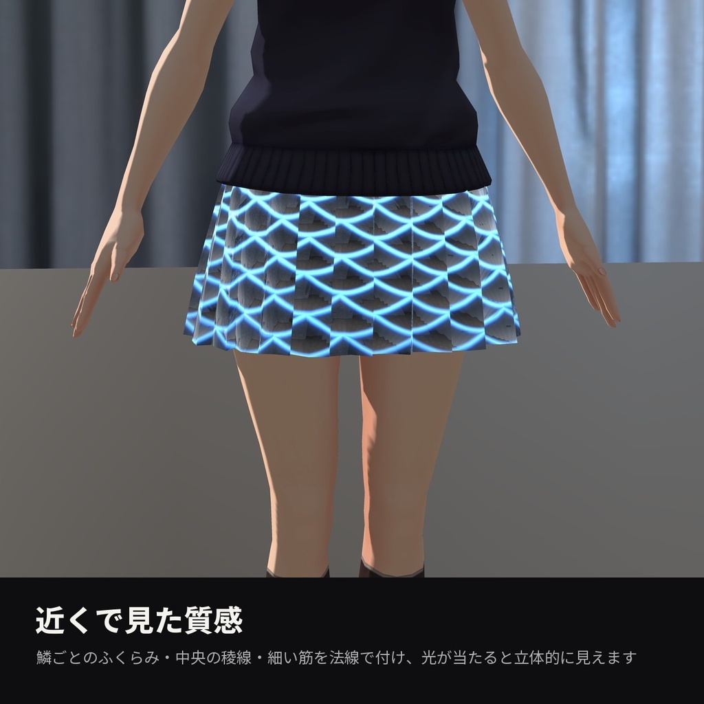 【VRChat】竜鱗シェーダー「ドラゴンスケイル」Dragon Scale【衣装・鎧・発光】