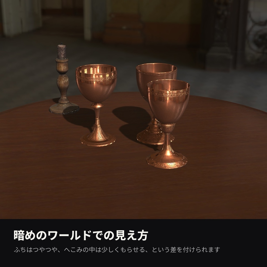 【VRChat】槌目金シェーダー「ハンマードゴールド」Hammered Gold【杯・指輪・アクセに】