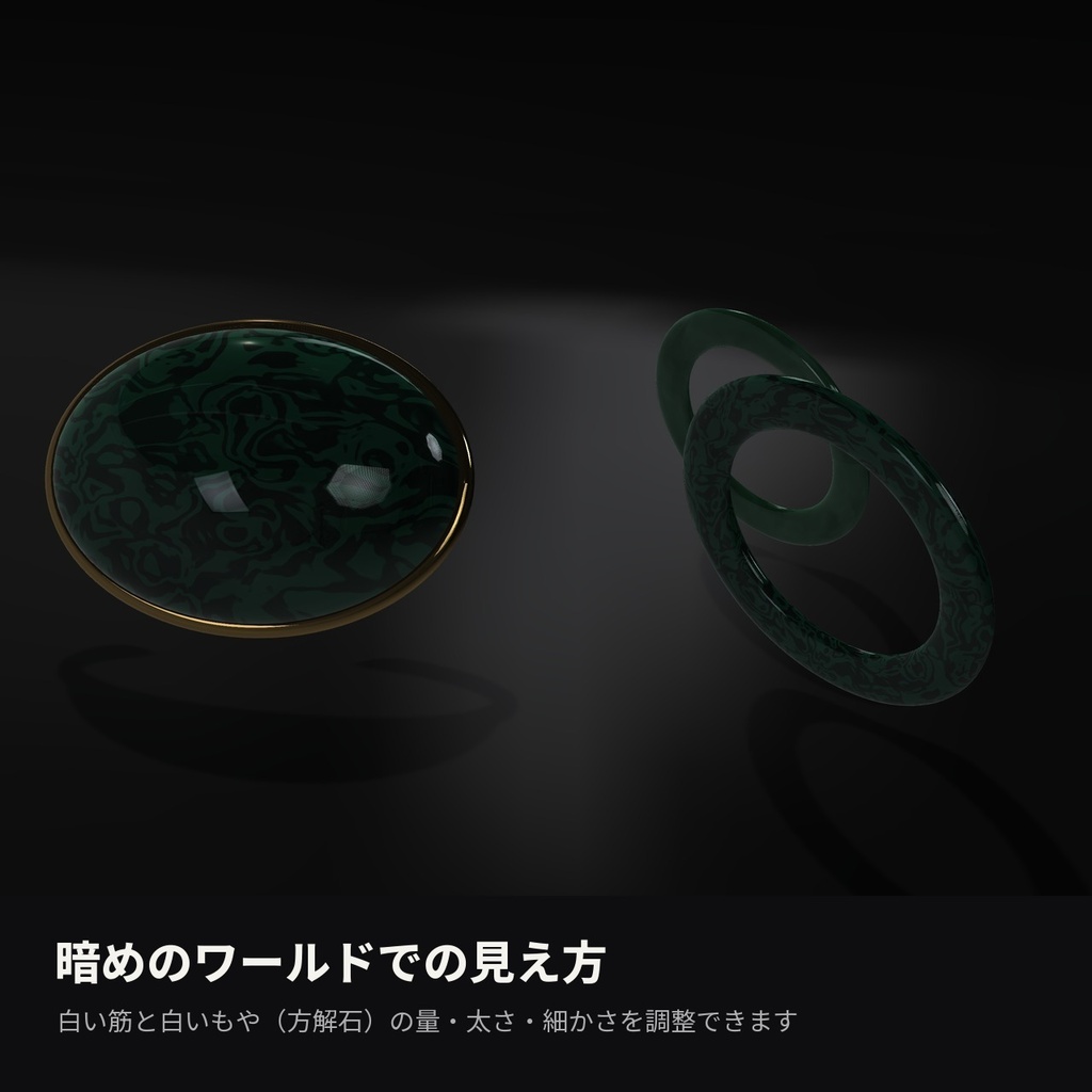 【VRChat】ラピスラズリシェーダー「ラピス」Lapis【指輪・杯に】
