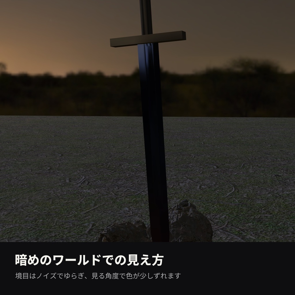 【VRChat】焼き戻し色シェーダー「テンパーヒート」Temper Heat【剣・ナイフに】