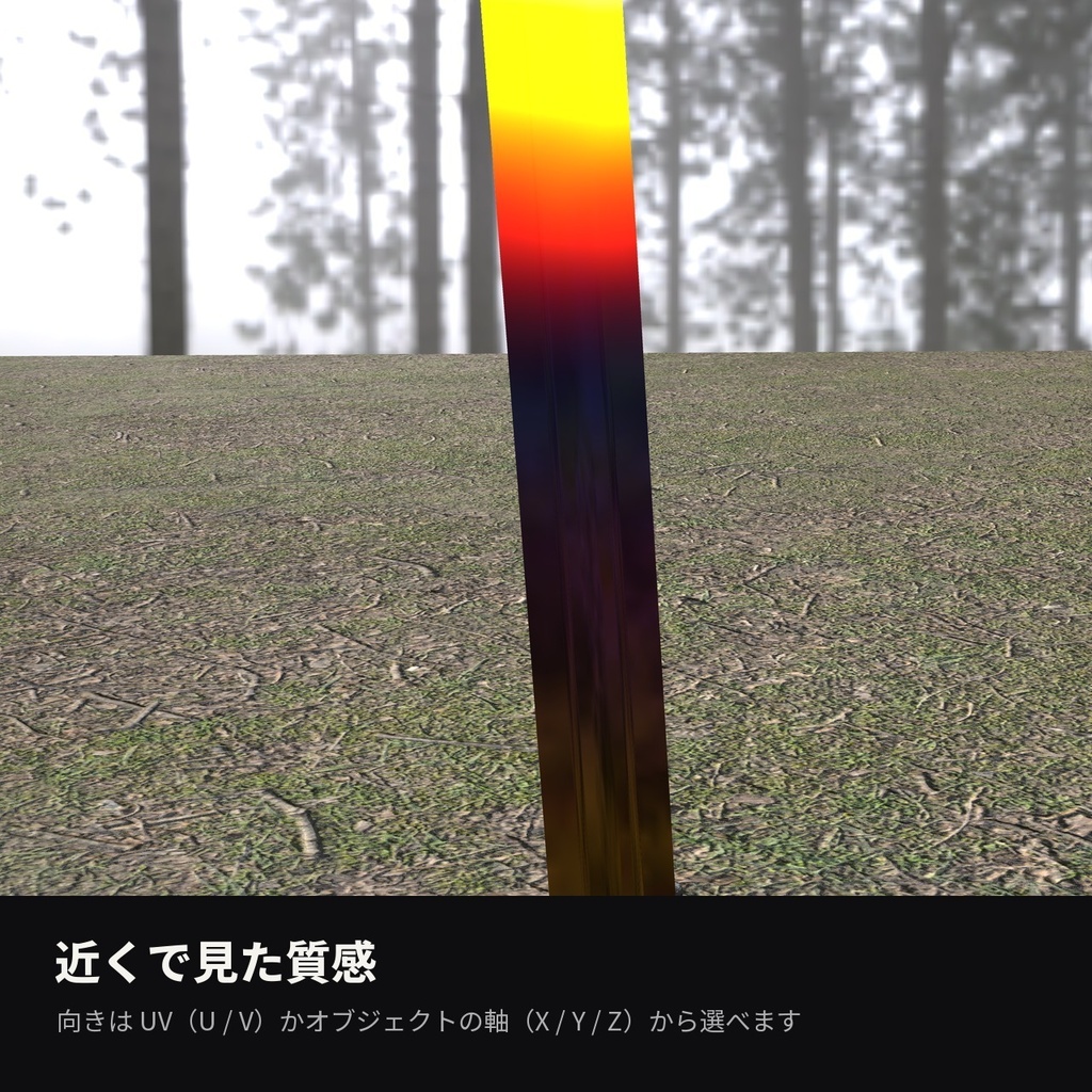 【VRChat】焼き戻し色シェーダー「テンパーヒート」Temper Heat【剣・ナイフに】