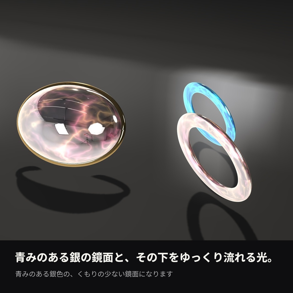 【VRChat】ミスリルシェーダー「ミスリル」Mithril【剣・指輪・発光】