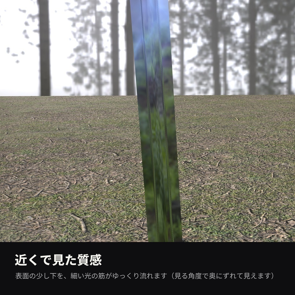 【VRChat】ミスリルシェーダー「ミスリル」Mithril【剣・指輪・発光】