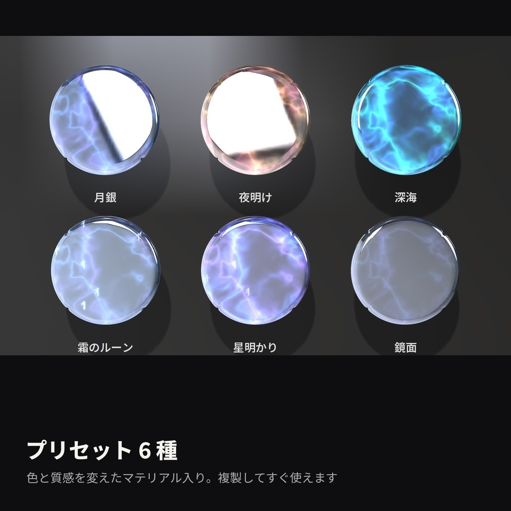 【VRChat】ミスリルシェーダー「ミスリル」Mithril【剣・指輪・発光】