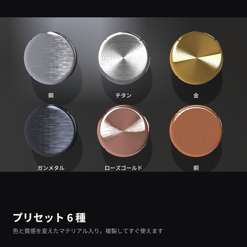 【VRChat】ヘアライン加工シェーダー「ブラッシュドメタル」Brushed Metal【時計・指輪に】