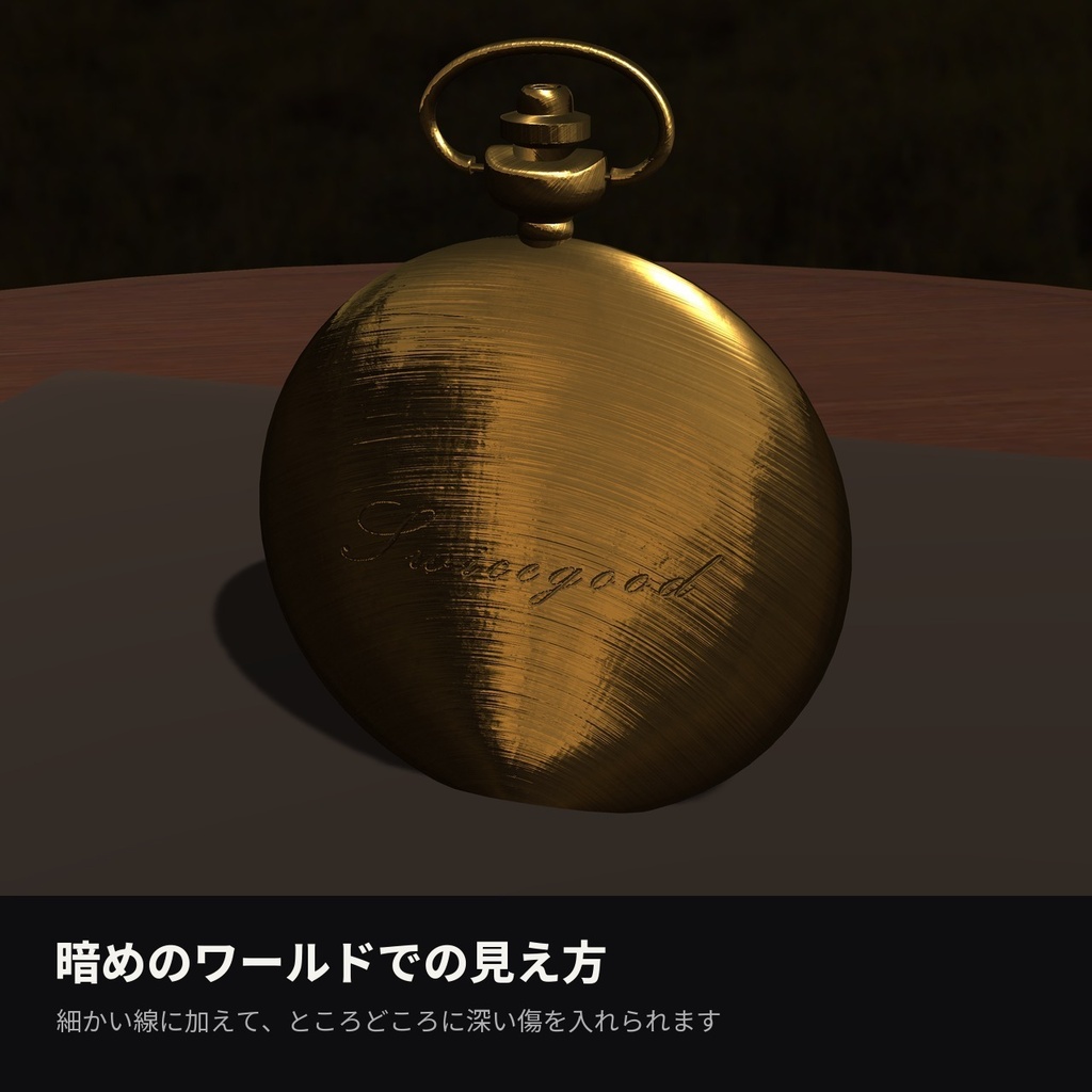 【VRChat】ヘアライン加工シェーダー「ブラッシュドメタル」Brushed Metal【時計・指輪に】