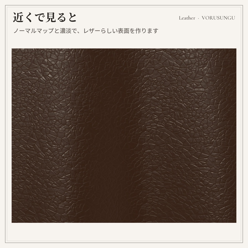 【lilToon】レザーの質感プリセット 3種+見本6色 / Leather Preset【汎用・服の改変に】