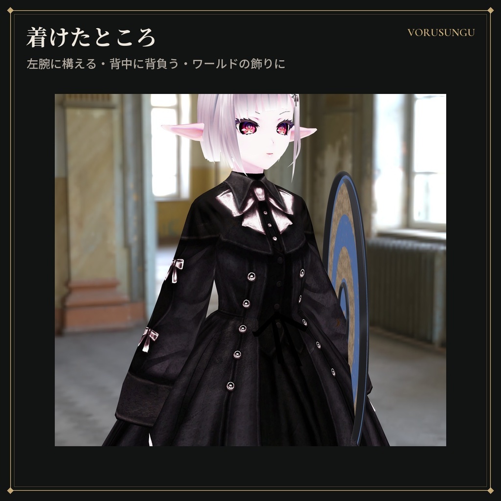 【VRChat】ヴァイキングの丸盾 / Round Shield【全6色・Modular Avatar 対応・lilToon】