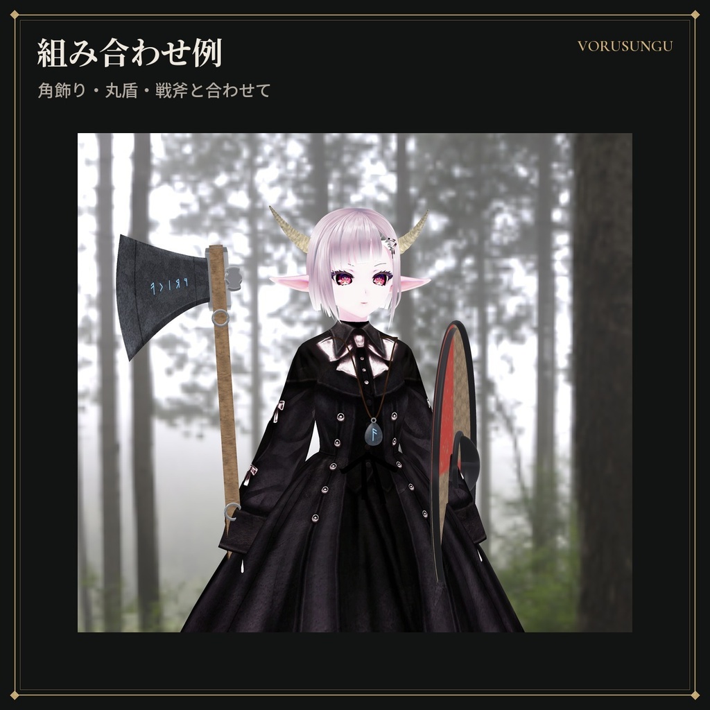 【無料】【VRChat】ルーンの小石ペンダント / Rune Stone【全6色・Modular Avatar 対応・lilToon】