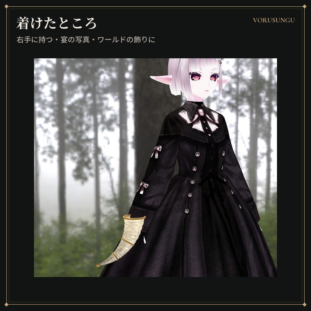 【VRChat】角杯「ドリンキングホーン」 / Drinking Horn【全6色・Modular Avatar 対応・lilToon】