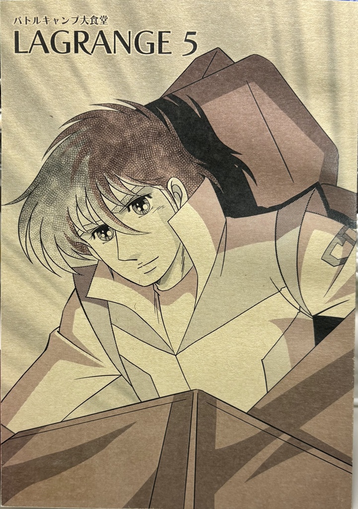 LAGRANGE 5