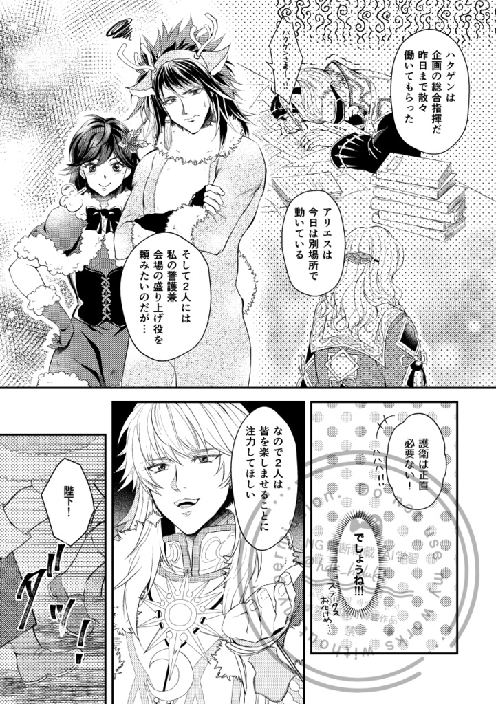 冬の日のエトランゼ