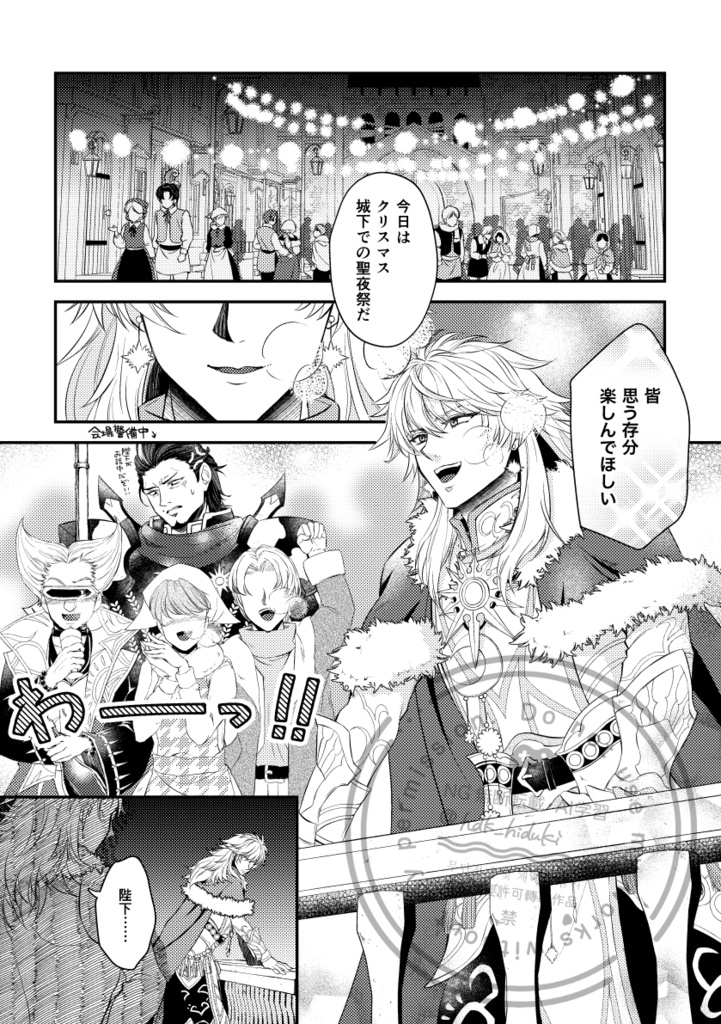 冬の日のエトランゼ