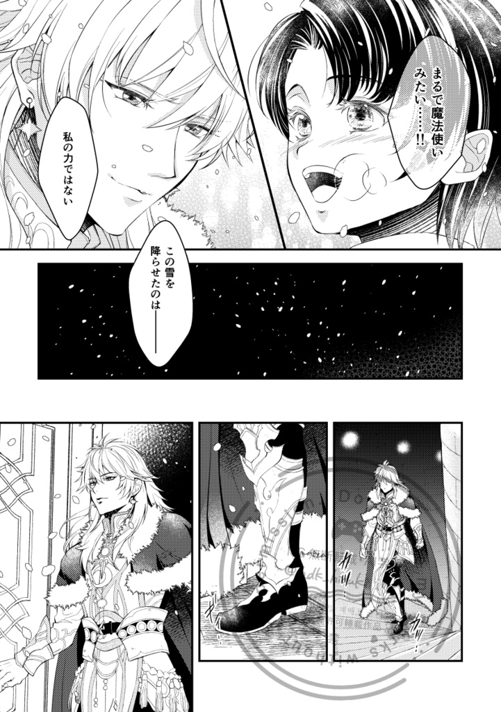 冬の日のエトランゼ