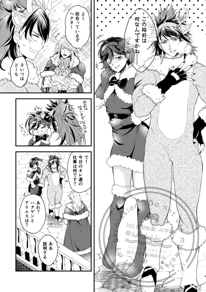 冬の日のエトランゼ