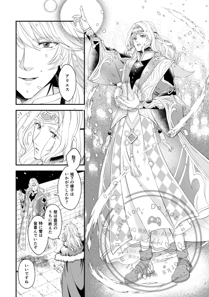 冬の日のエトランゼ