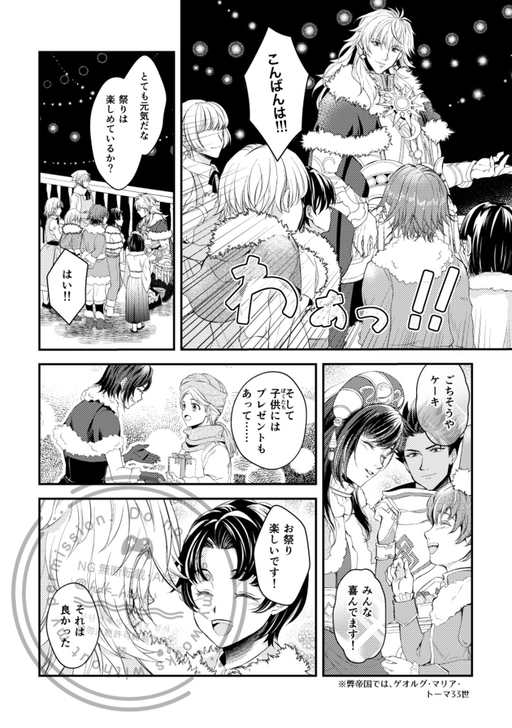 冬の日のエトランゼ