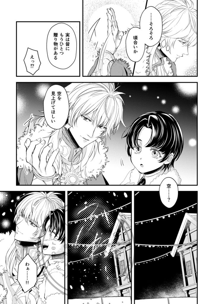 冬の日のエトランゼ