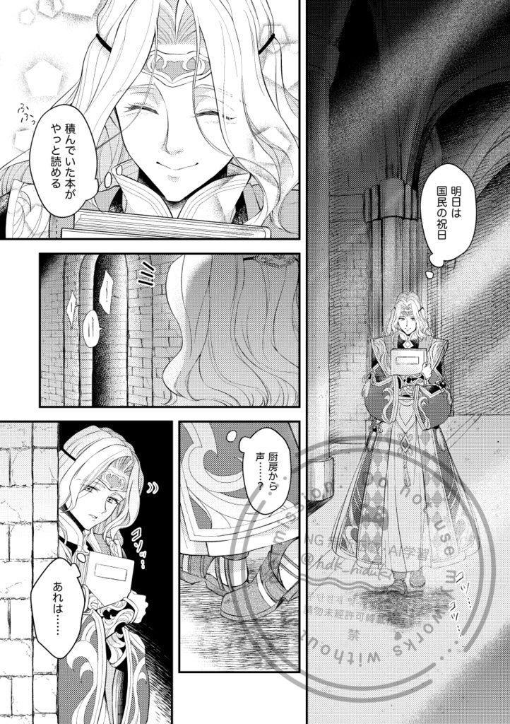 それでも、今ここにいるきみを