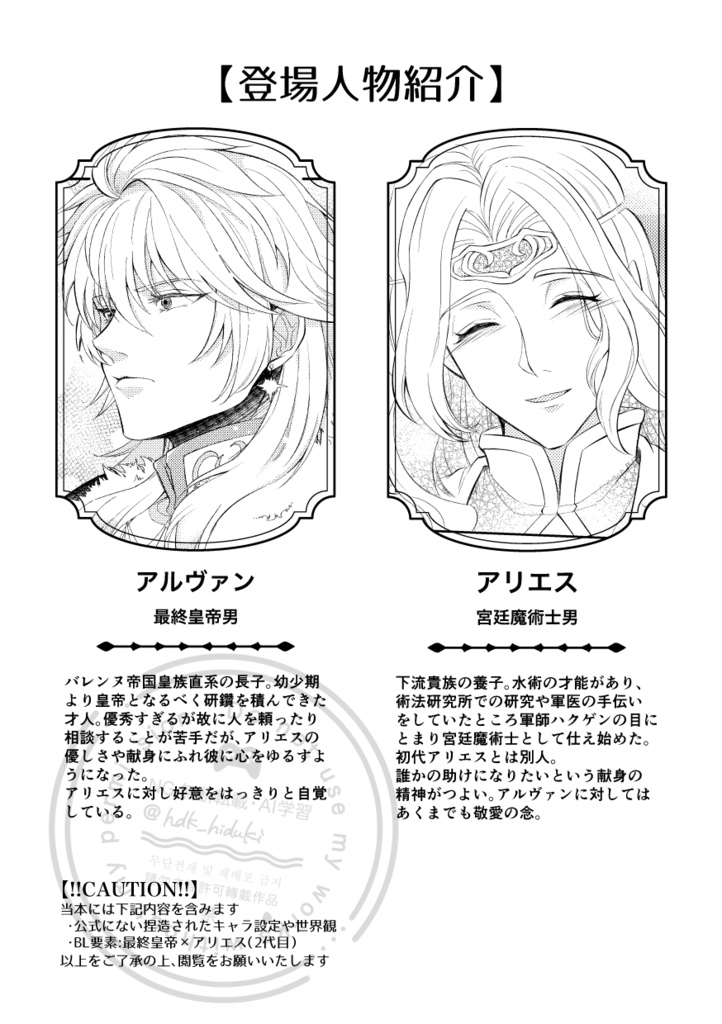 それでも、今ここにいるきみを