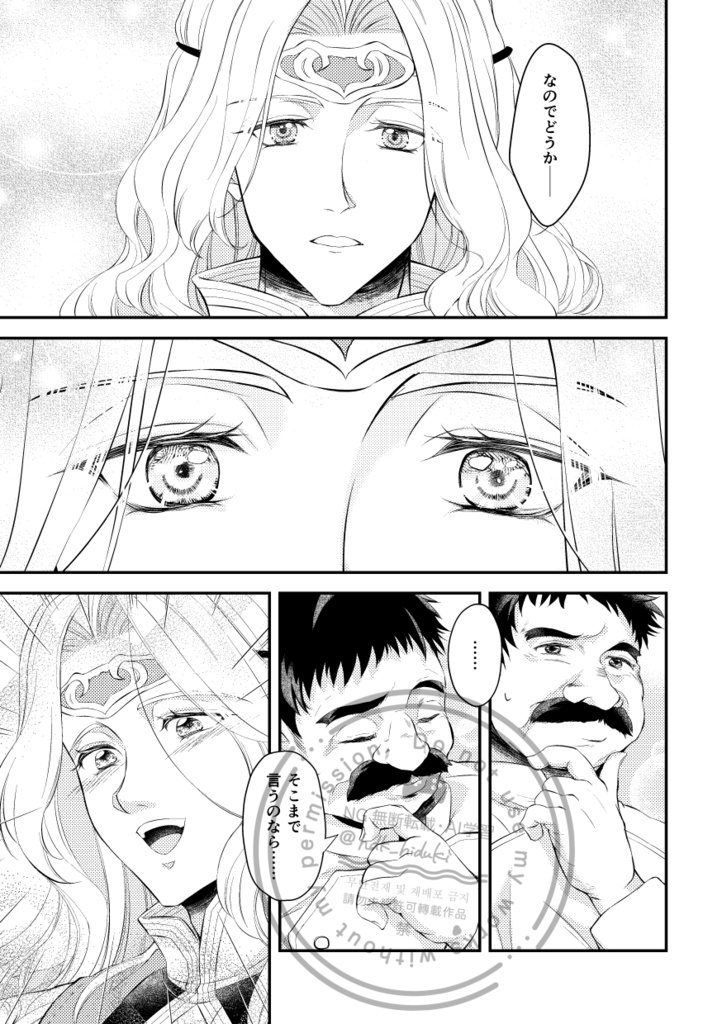 それでも、今ここにいるきみを