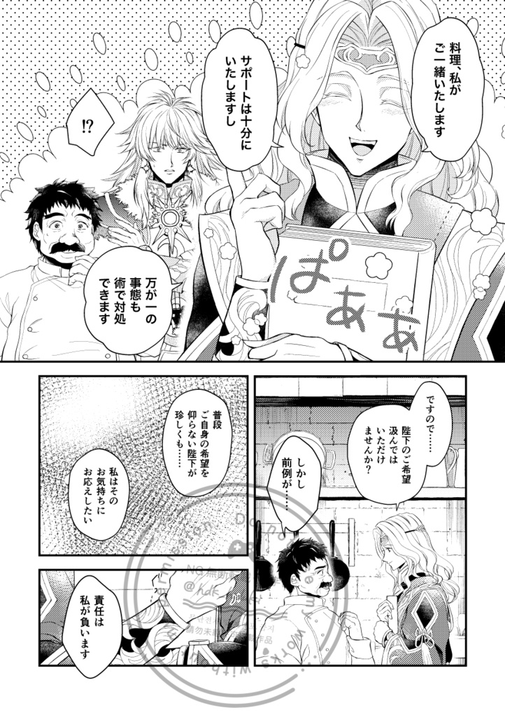 それでも、今ここにいるきみを