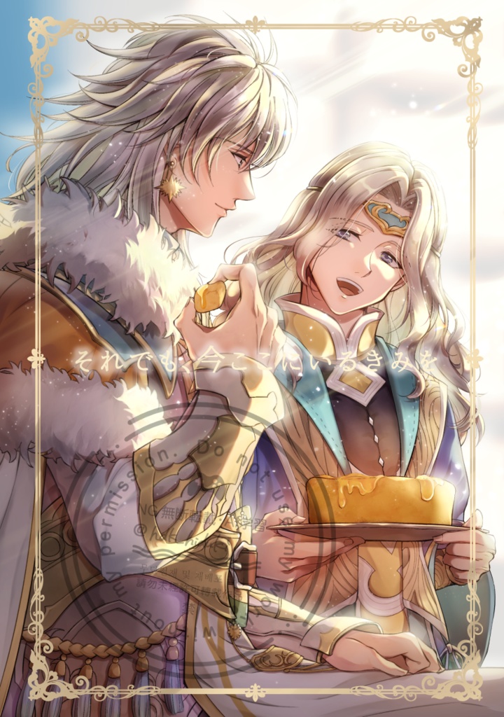 それでも、今ここにいるきみを