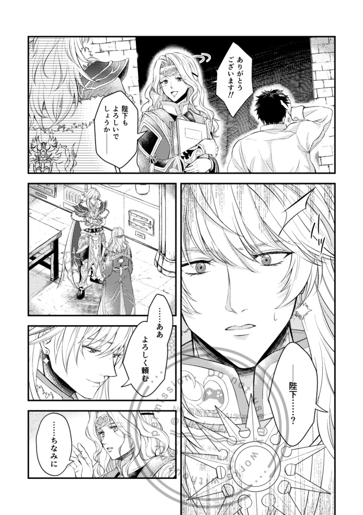 それでも、今ここにいるきみを