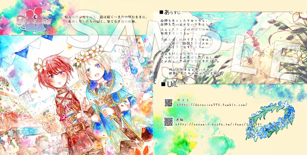 七色のオルゴール-10th milestone-