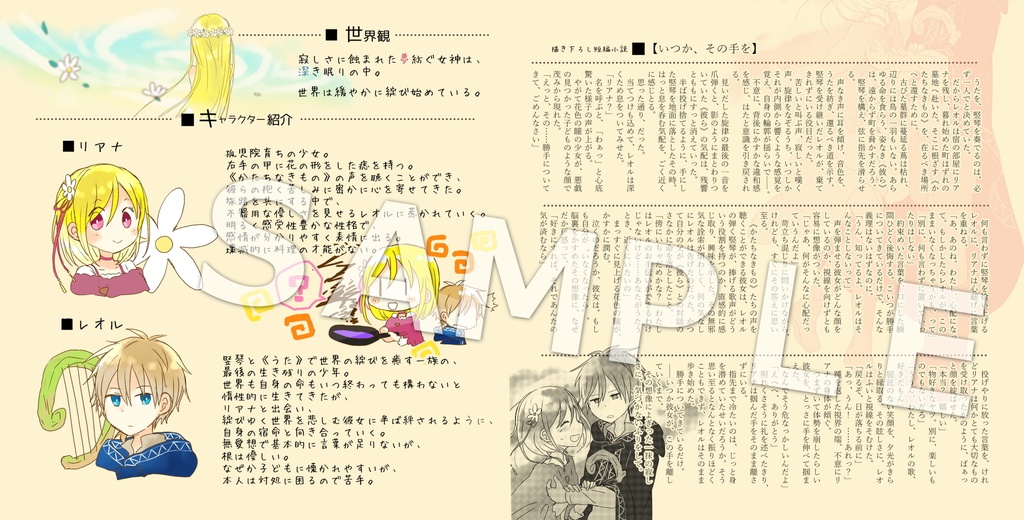 七色のオルゴール-10th milestone-