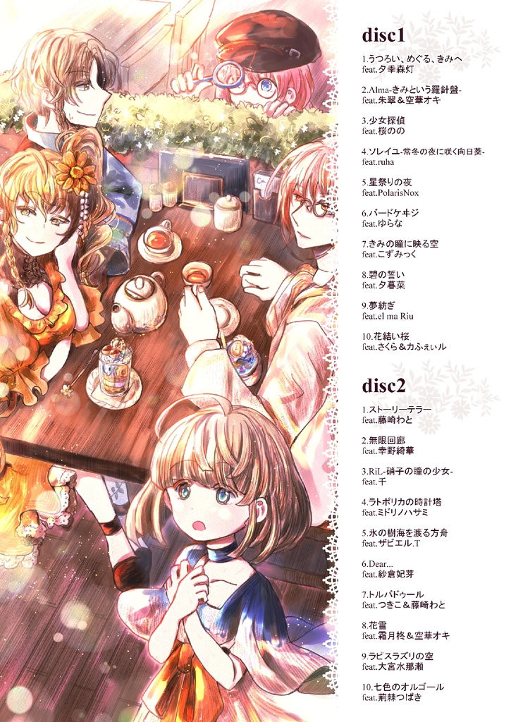 Bouquet-七色のコンチェルト-