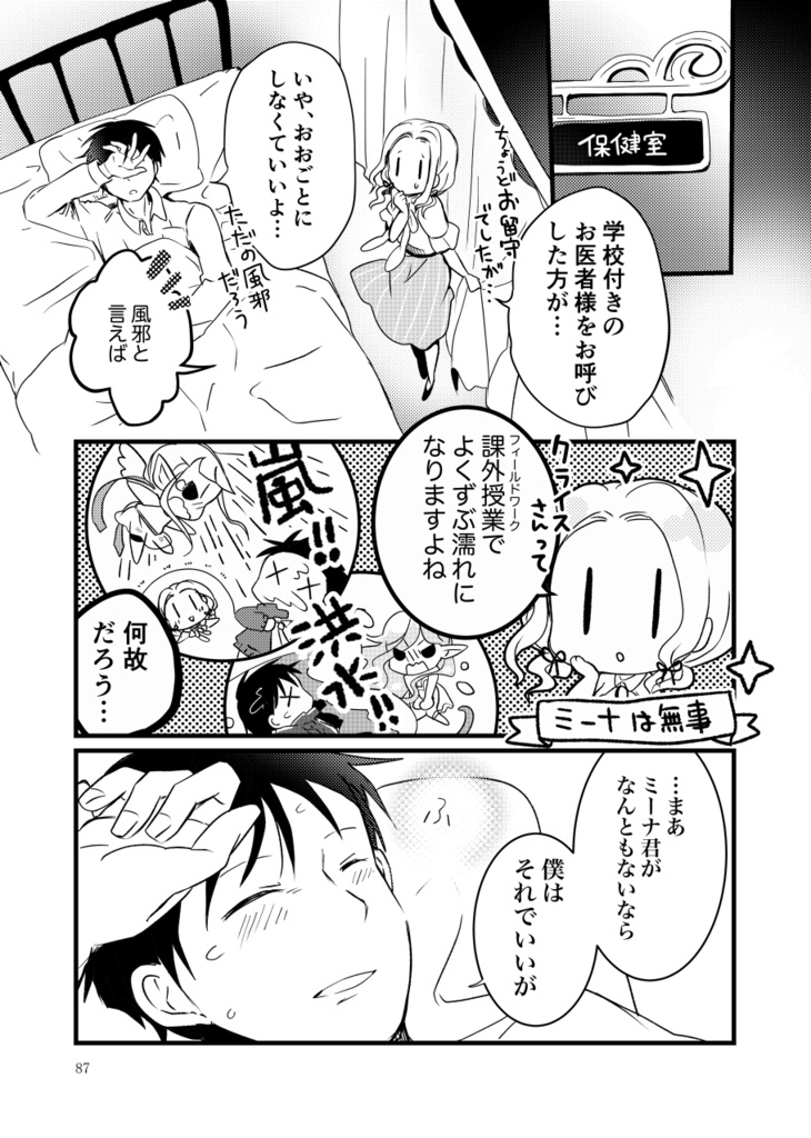 Dialogue-精霊学者クライス・ルイン奇譚-