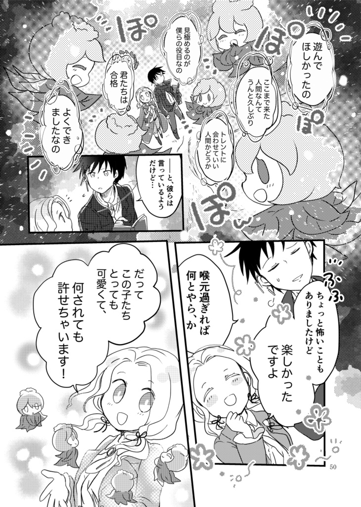 Dialogue-精霊学者クライス・ルイン奇譚-