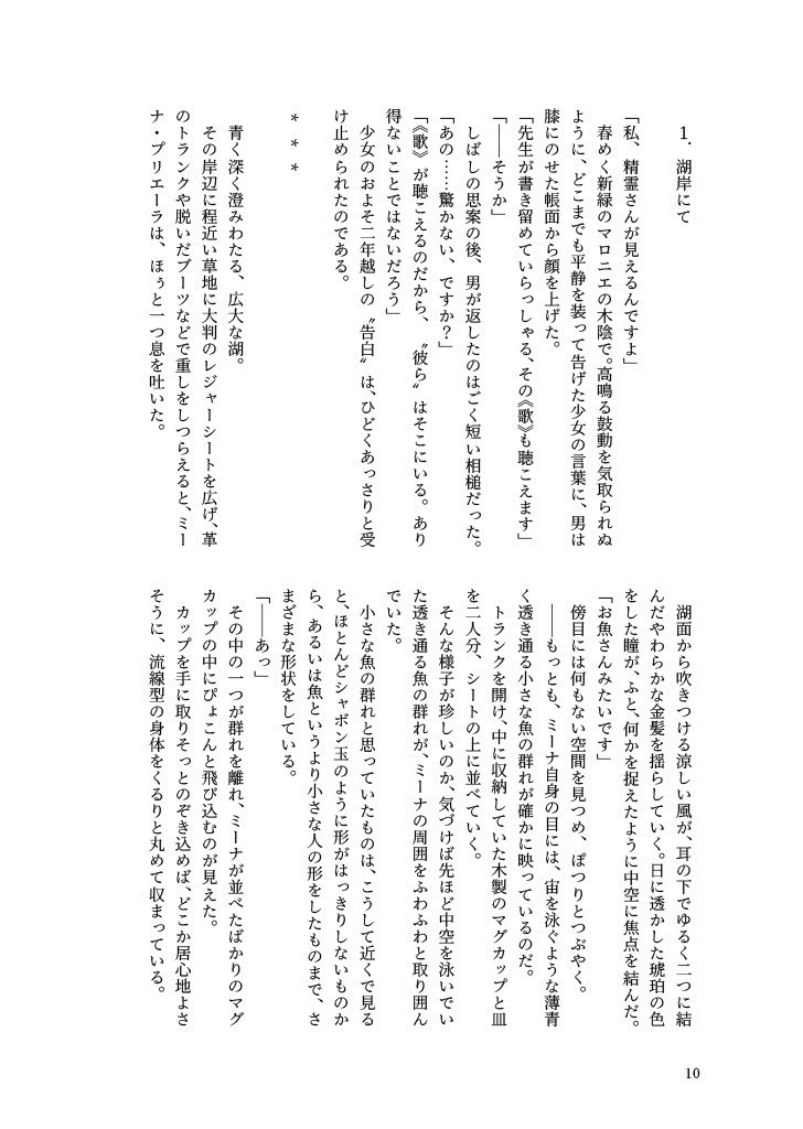 Dialogue-精霊学者クライス・ルイン奇譚-