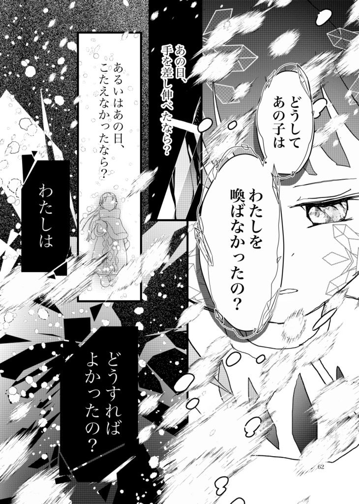 Dialogue2-精霊学者クライス・ルイン奇譚-