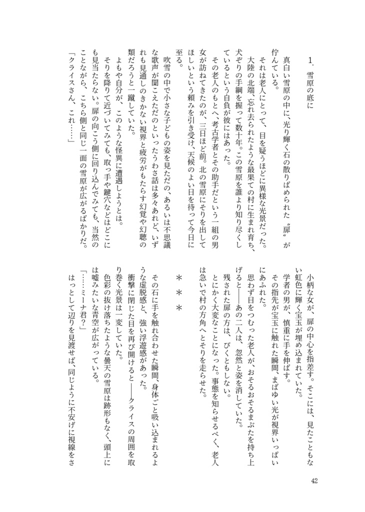 Dialogue2-精霊学者クライス・ルイン奇譚-