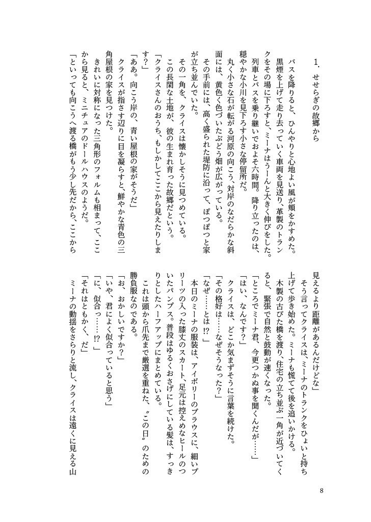 Dialogue2-精霊学者クライス・ルイン奇譚-