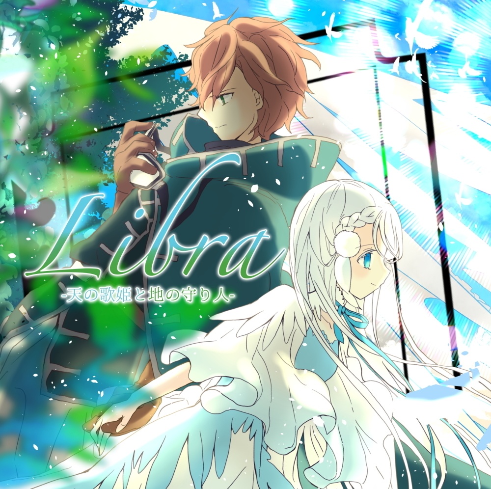 Libra-天の歌姫と地の守り人-