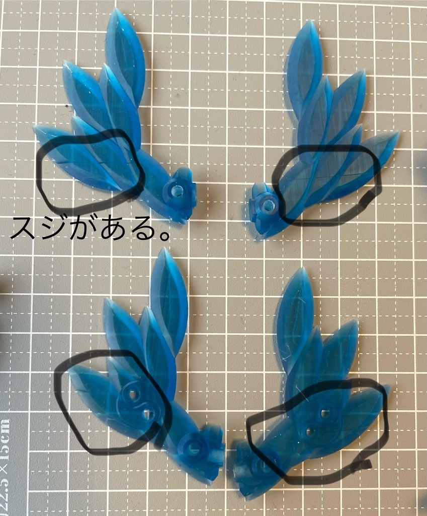 訳あり品 斬翅 逢瀬