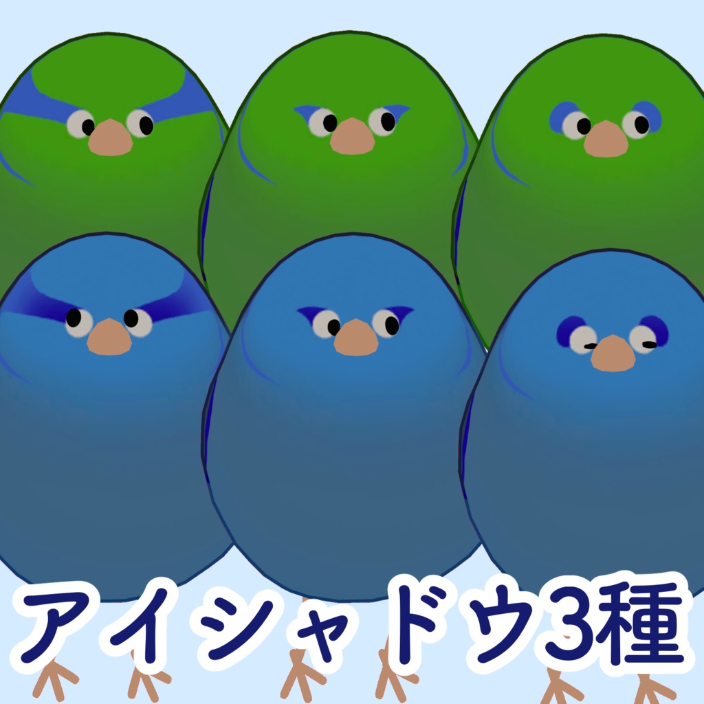 マメルリハテクスチャ【Bird/鳥専用】