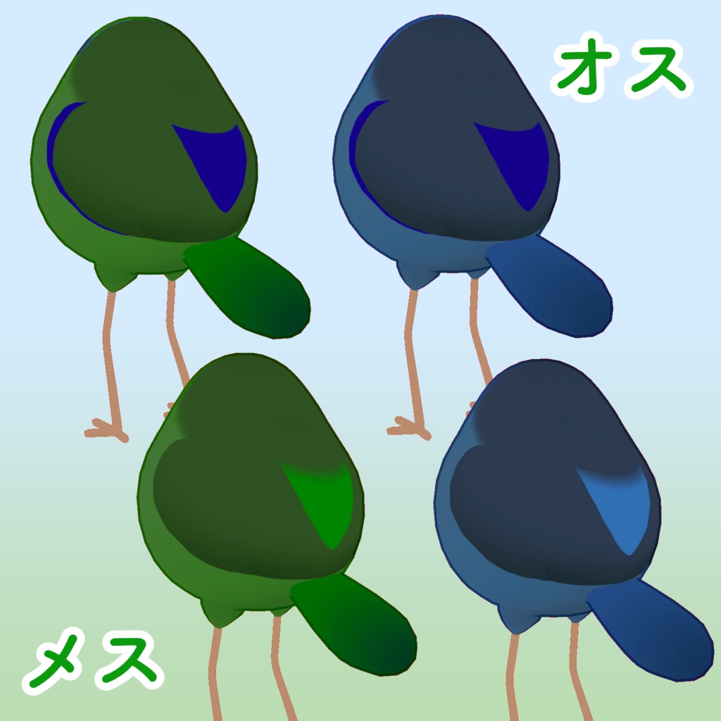 マメルリハテクスチャ【Bird/鳥専用】
