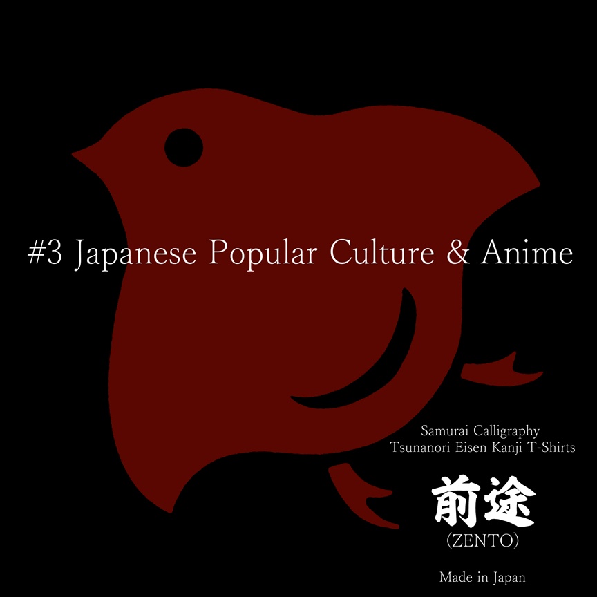 ZENTO (T-Shirts: 03_Japanese Popular Culture & Anime)