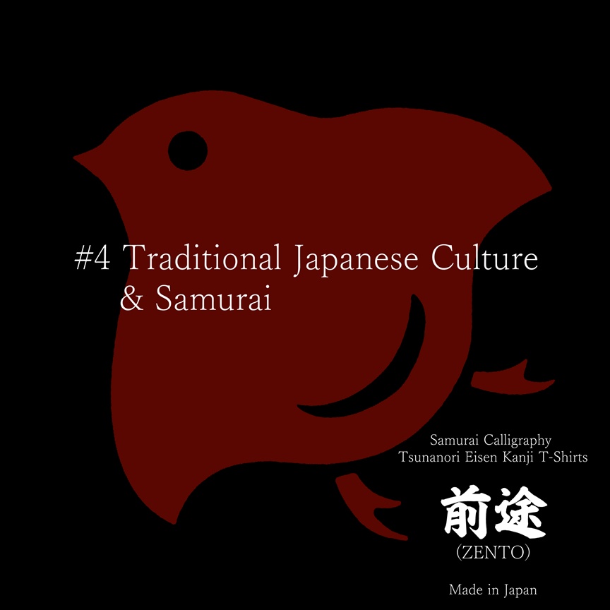 ZENTO (T-Shirts: 04_Traditional Japanese Culture & Samurai)