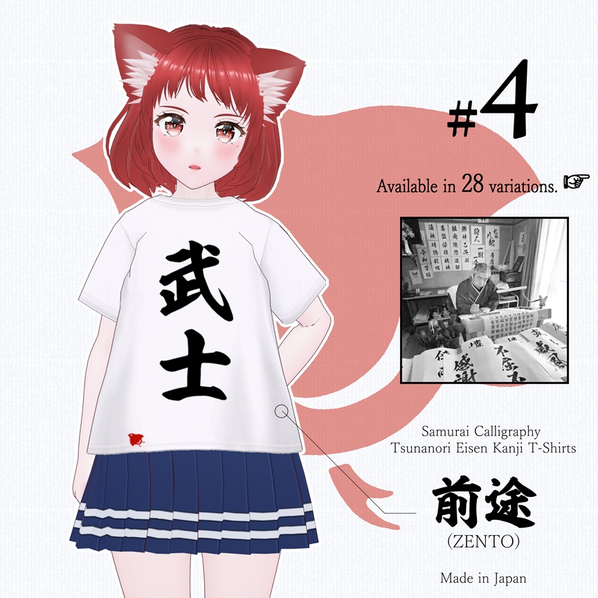 ZENTO (T-Shirts: 04_Traditional Japanese Culture & Samurai)