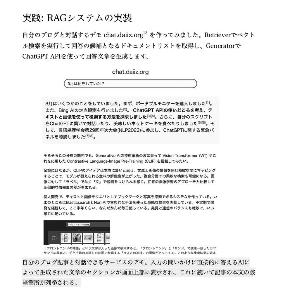 LLM時代の検索を考える観察日記(PDF)