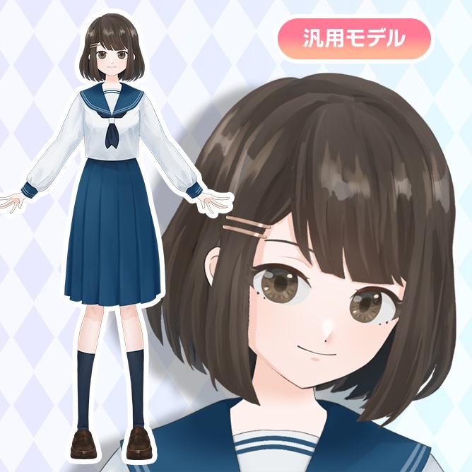 【汎用モデル】女子高生【VTS対応】